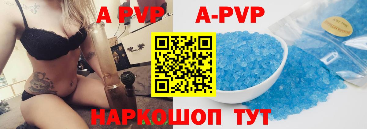 Alpha PVP крисы CK Сухой Лог