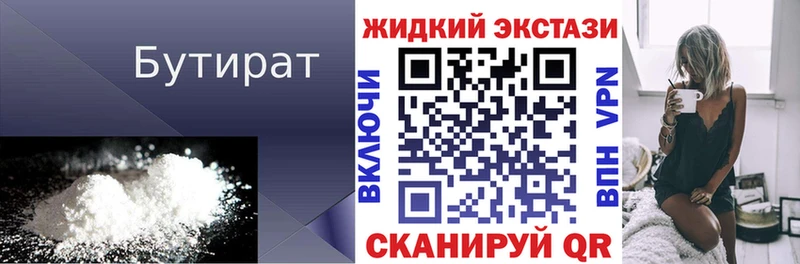 купить   Сухой Лог  ОМГ ОМГ ONION  БУТИРАТ бутандиол 