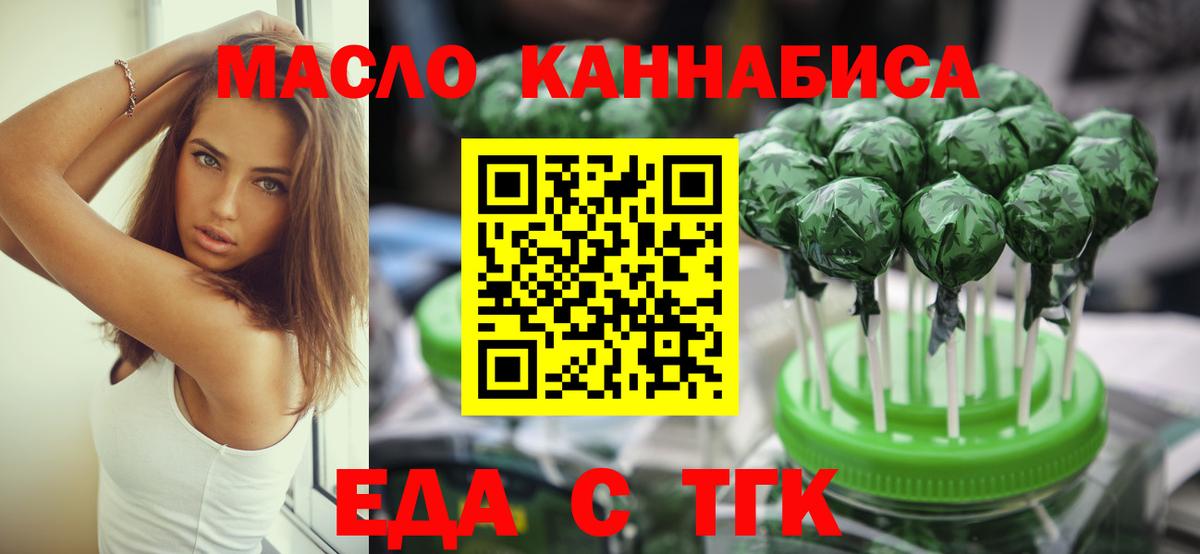 Сухой Лог  Cannafood марихуана  Вход с VPN 