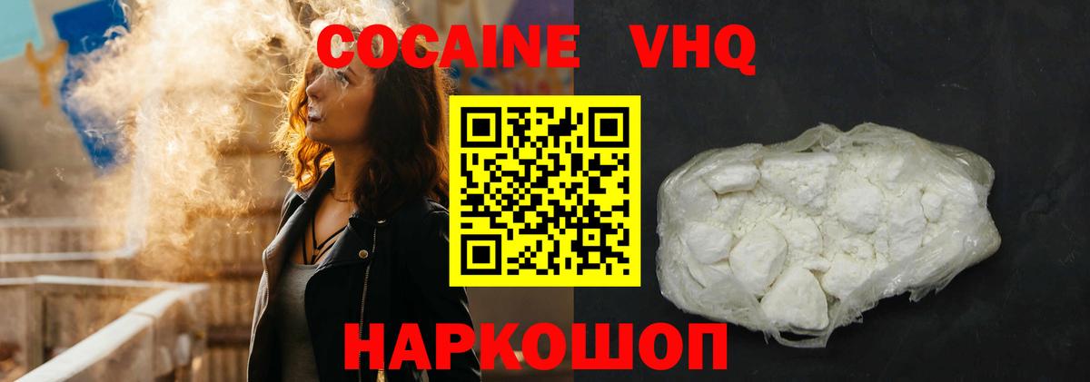 КОКАИН Fish Scale Сухой Лог