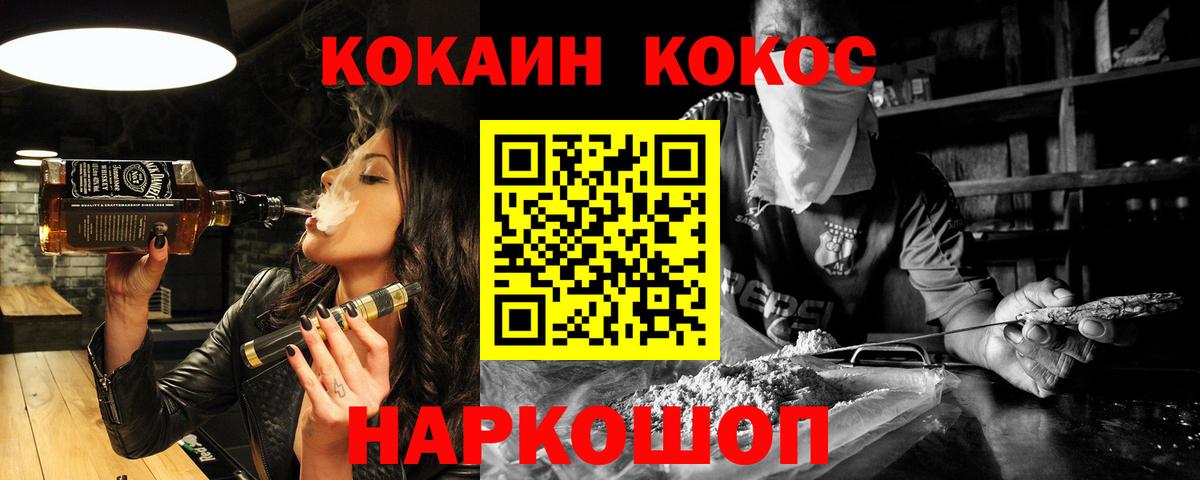Сухой Лог  COCAIN 97%  Cocaine  Вход с VPN  КОКАИН Эквадор 