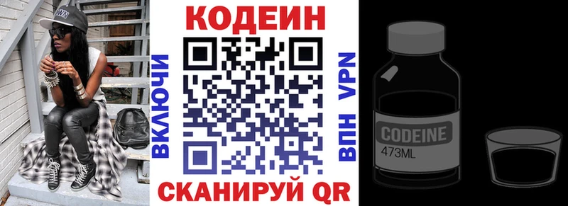 Кодеин напиток Lean (лин)  маркетплейс как зайти  Сухой Лог  где продают  