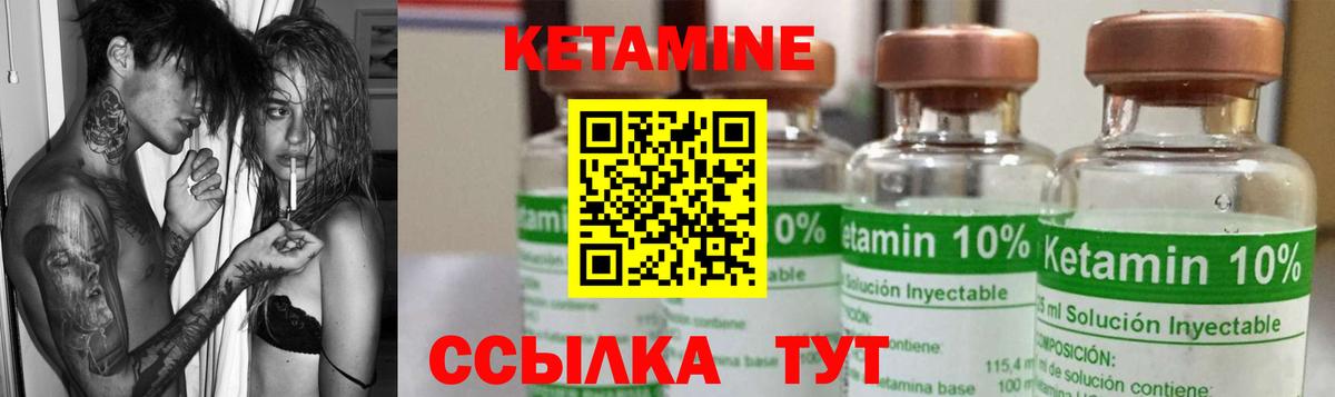 Сухой Лог  КЕТАМИН ketamine  КЕТАМИН VHQ  Вход с VPN 