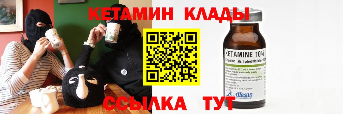 КЕТАМИН VHQ Сухой Лог