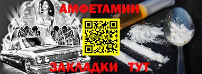 метамфетамин Комсомольск-на-Амуре