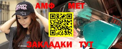 метамфетамин Комсомольск-на-Амуре