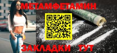 метамфетамин Комсомольск-на-Амуре