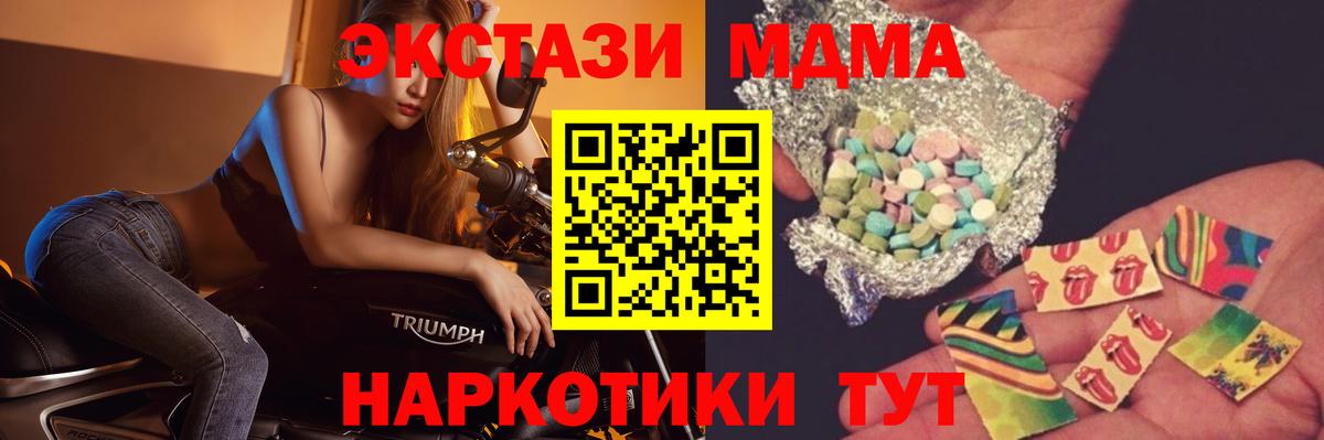 MDMA кристаллы  Вход с VPN  Сухой Лог  МДМА молли 