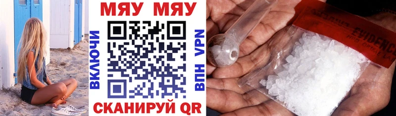 дарнет шоп  Сухой Лог  Меф мяу мяу 