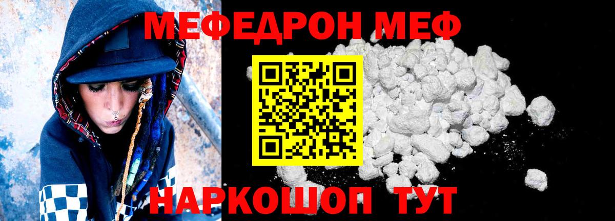 Сухой Лог  МЯУ-МЯУ mephedrone  Меф  Вход с VPN 