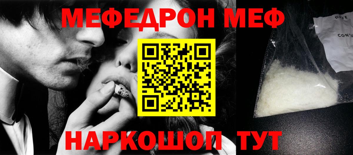 МЕФ Сухой Лог