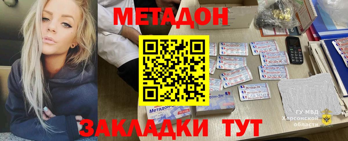 Метадон methadone  Вход с VPN  blacksprut tor  Сухой Лог 