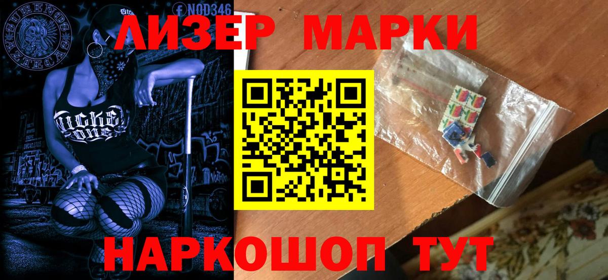 Марки NBOMe 1,8мг Сухой Лог