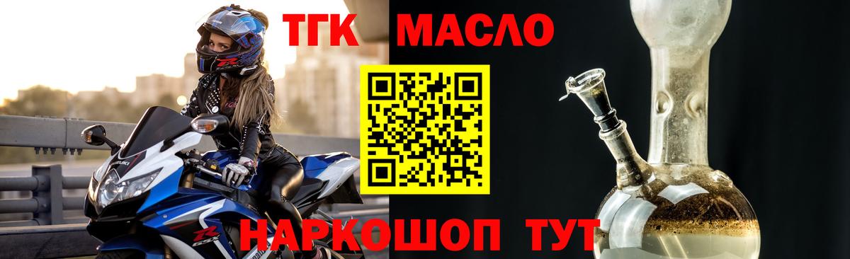 Дистиллят ТГК вейп с тгк Сухой Лог